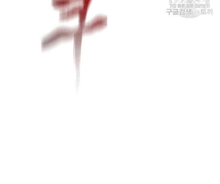 Quán Trọ Phong Ba Chap 74 - Next Chap 75