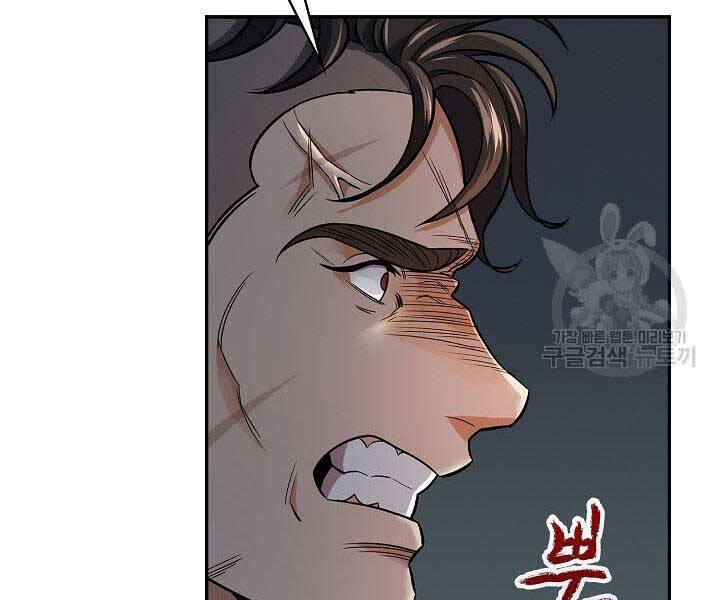 Quán Trọ Phong Ba Chap 75 - Next Chap 76