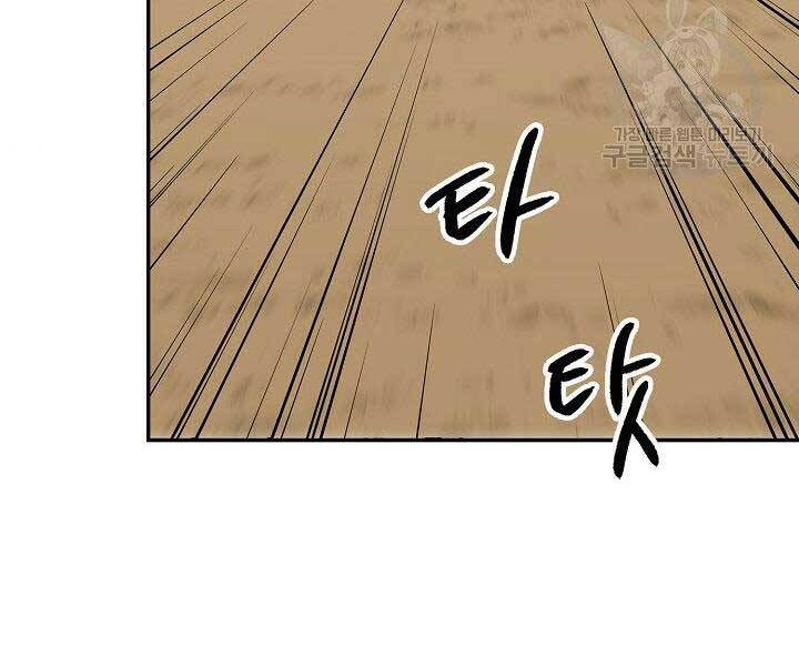 Quán Trọ Phong Ba Chap 79 - Next Chap 80