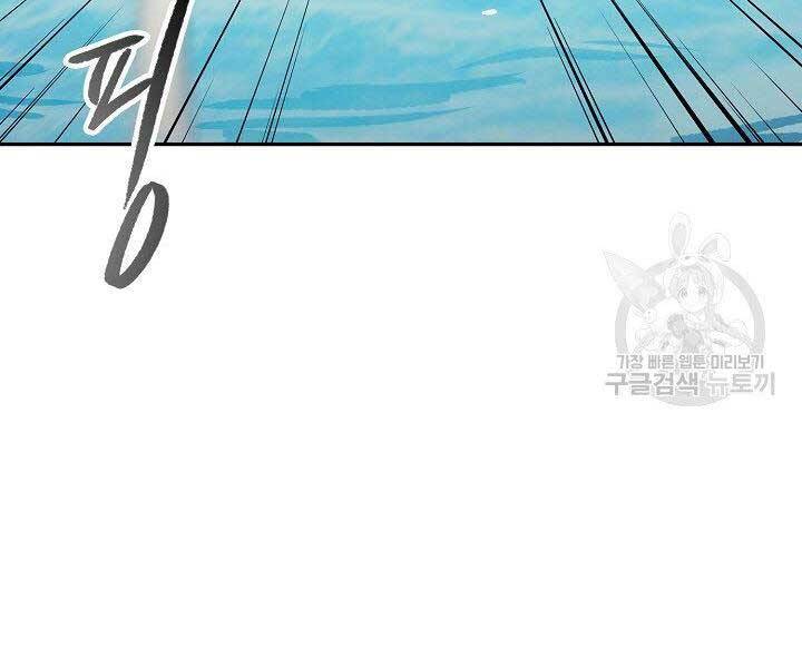 Quán Trọ Phong Ba Chap 79 - Next Chap 80