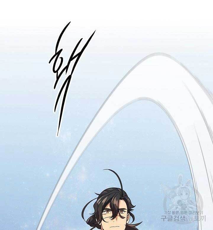 Quán Trọ Phong Ba Chap 82 - Next Chap 83