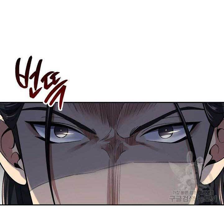 Quán Trọ Phong Ba Chap 84 - Next Chap 85