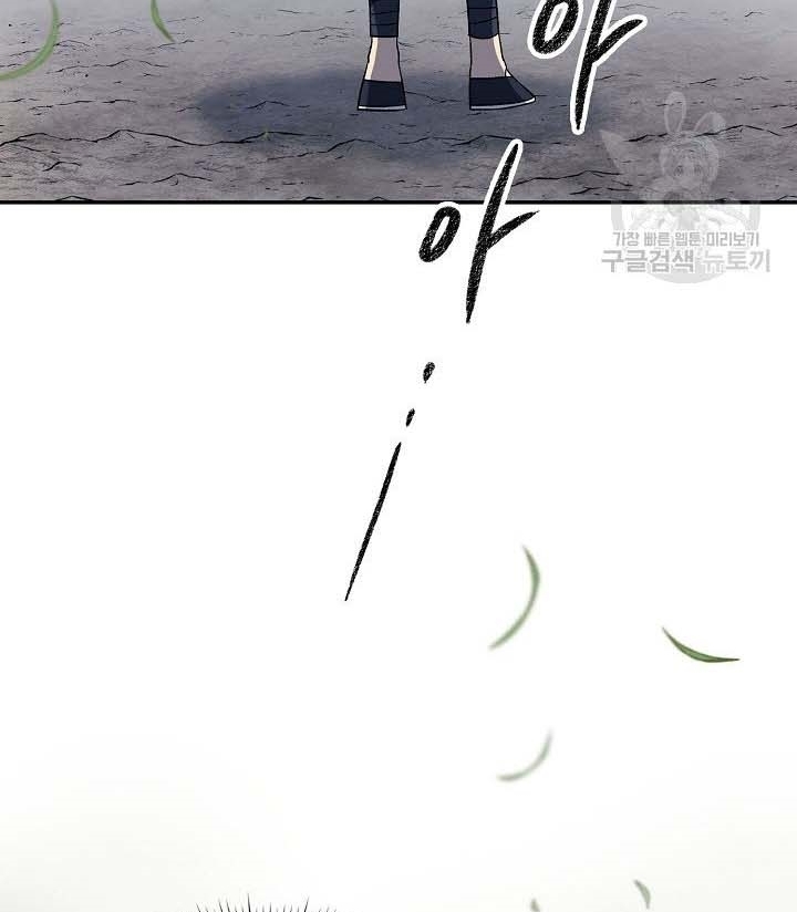 Quán Trọ Phong Ba Chap 87 - Next Chap 88