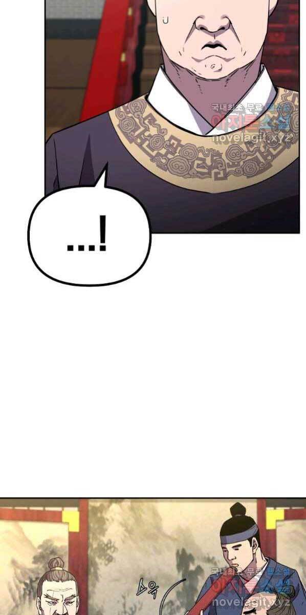 Sự Chuyển Sinh Vào Võ Lâm Thế Gia Của Ranker Chap 64 - Next Chap 65