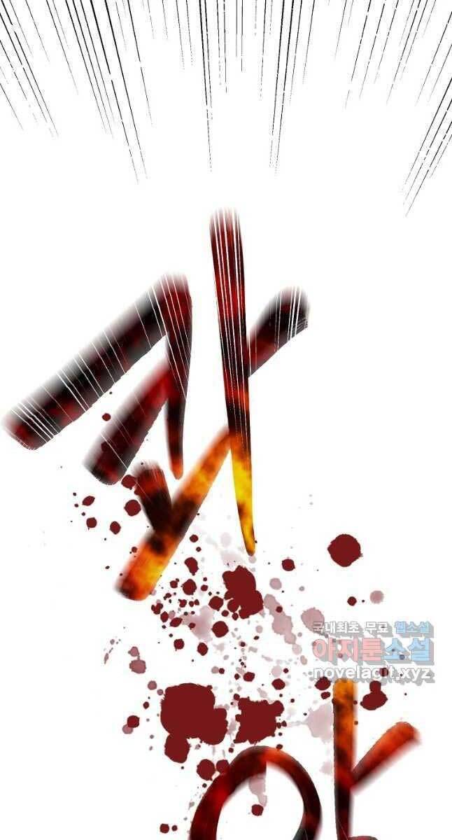 Sự Chuyển Sinh Vào Võ Lâm Thế Gia Của Ranker Chap 79 - Next Chap 80