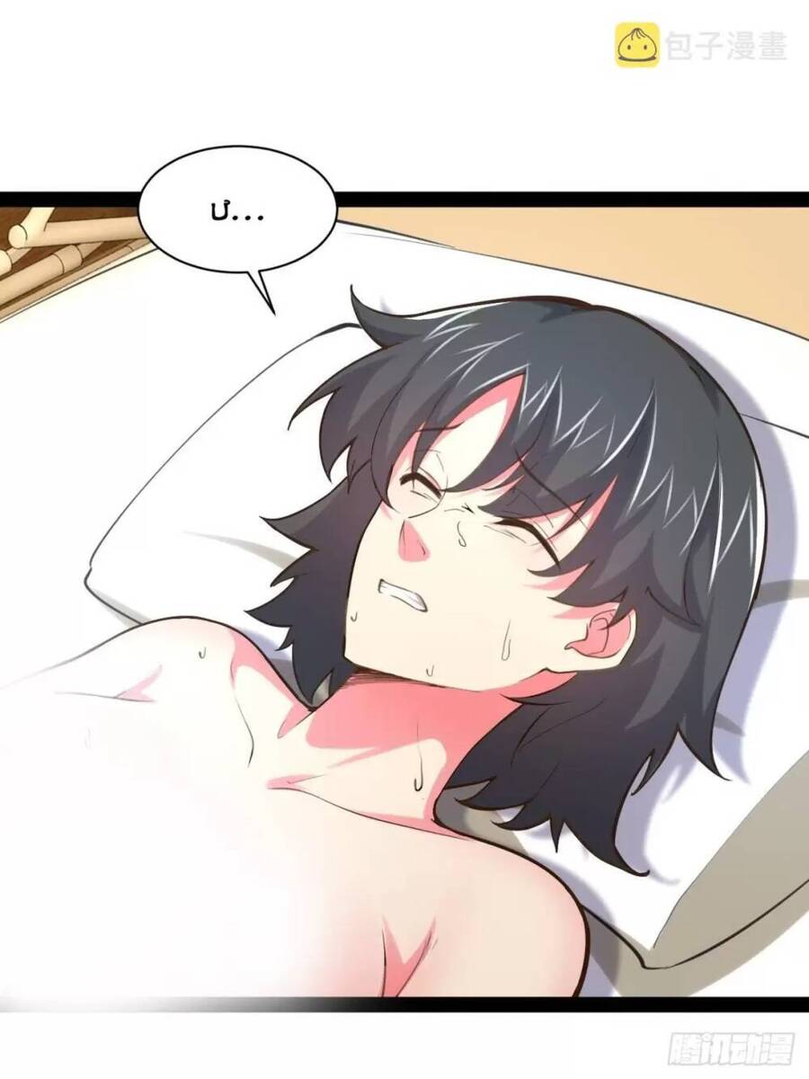 Bắt Đầu Làm Đầy Điểm Mị Lực Chap 56 - Next Chap 57