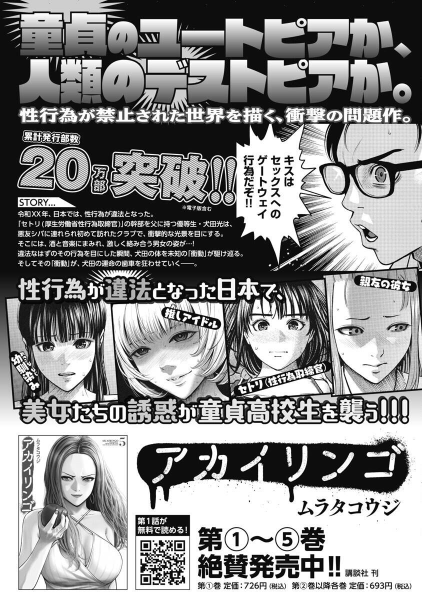 Double Play Chap 18 - Next Chap 19