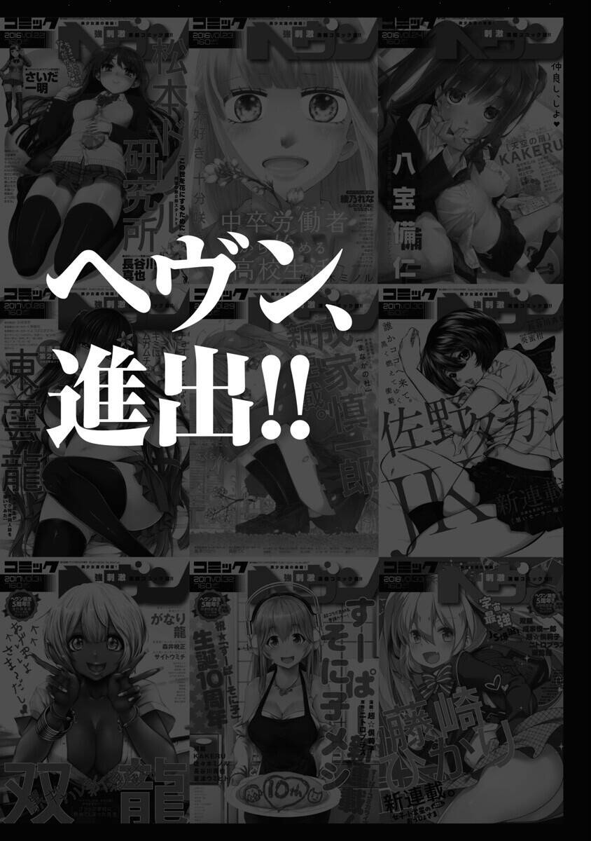 Double Play Chap 18 - Next Chap 19