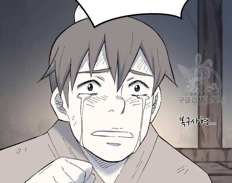 Đại Cao Thủ Chap 39 - Next Chap 40