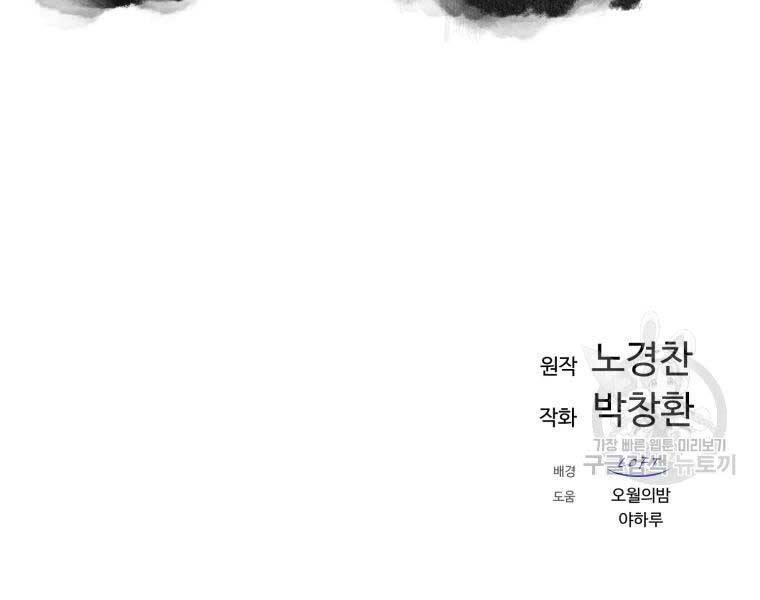 Đại Cao Thủ Chap 40 - Next Chap 41