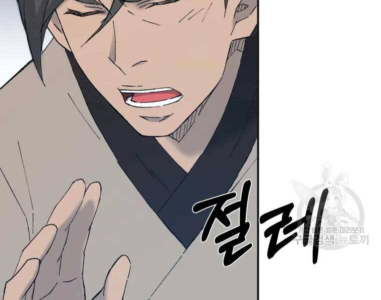 Đại Cao Thủ Chap 40 - Next Chap 41