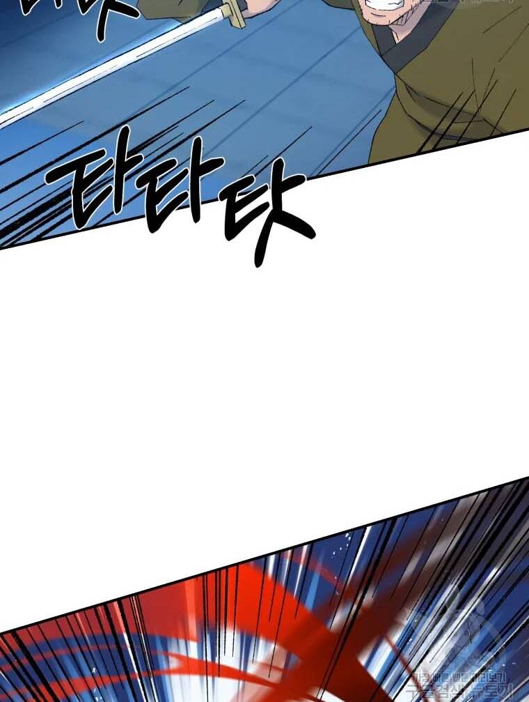 Đại Cao Thủ Chap 41 - Next Chap 42