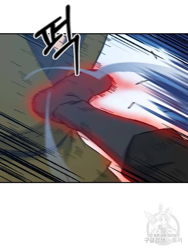 Đại Cao Thủ Chap 41 - Next Chap 42