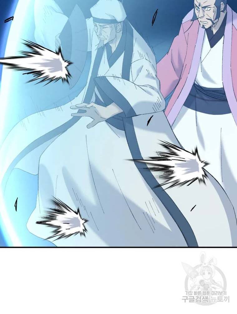 Đại Cao Thủ Chap 41 - Next Chap 42