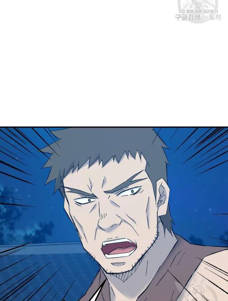 Đại Cao Thủ Chap 42 - Next Chap 43