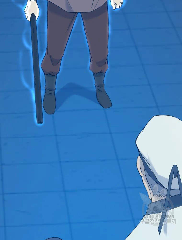 Đại Cao Thủ Chap 42 - Next Chap 43