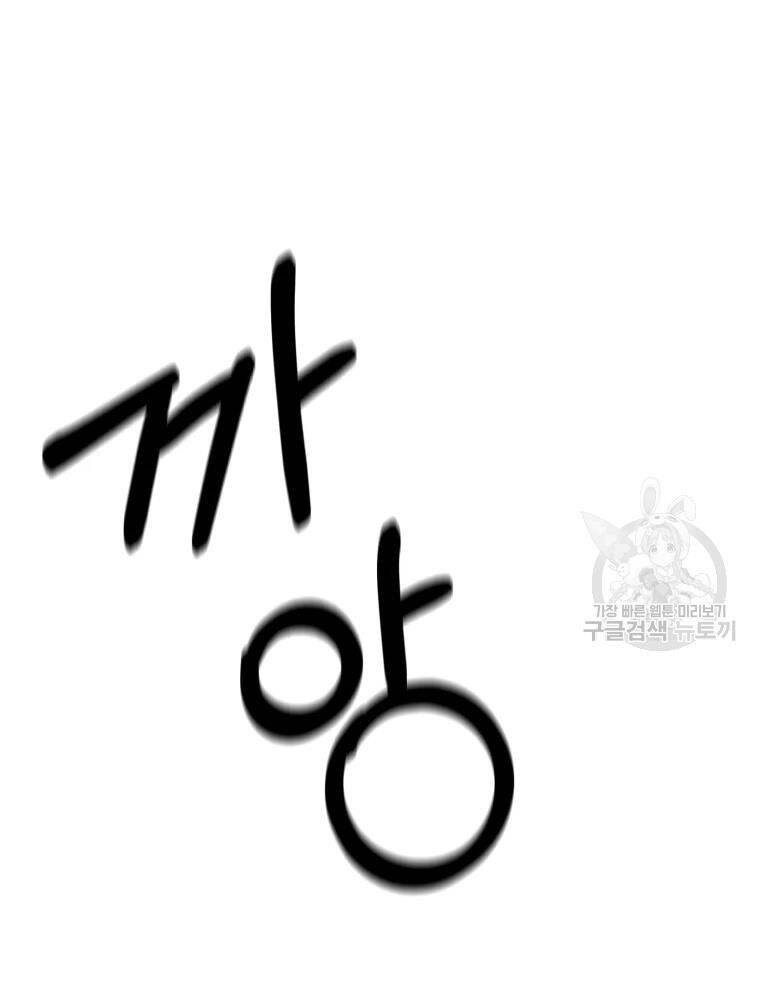 Đại Cao Thủ Chap 42 - Next Chap 43