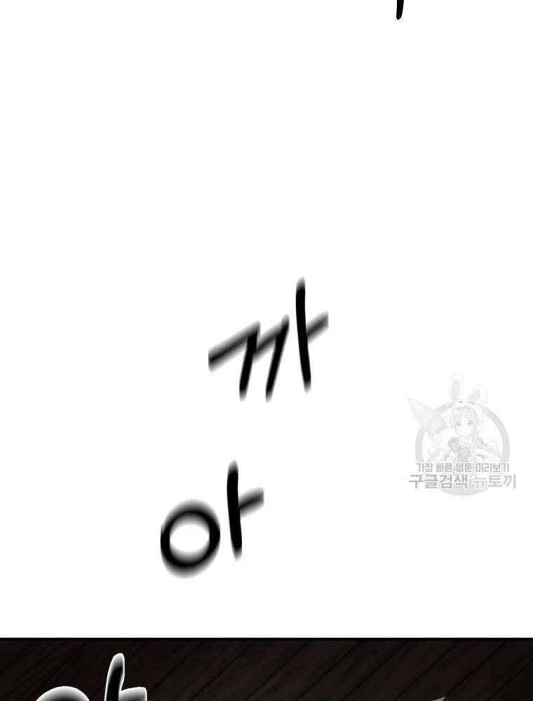 Đại Cao Thủ Chap 42 - Next Chap 43