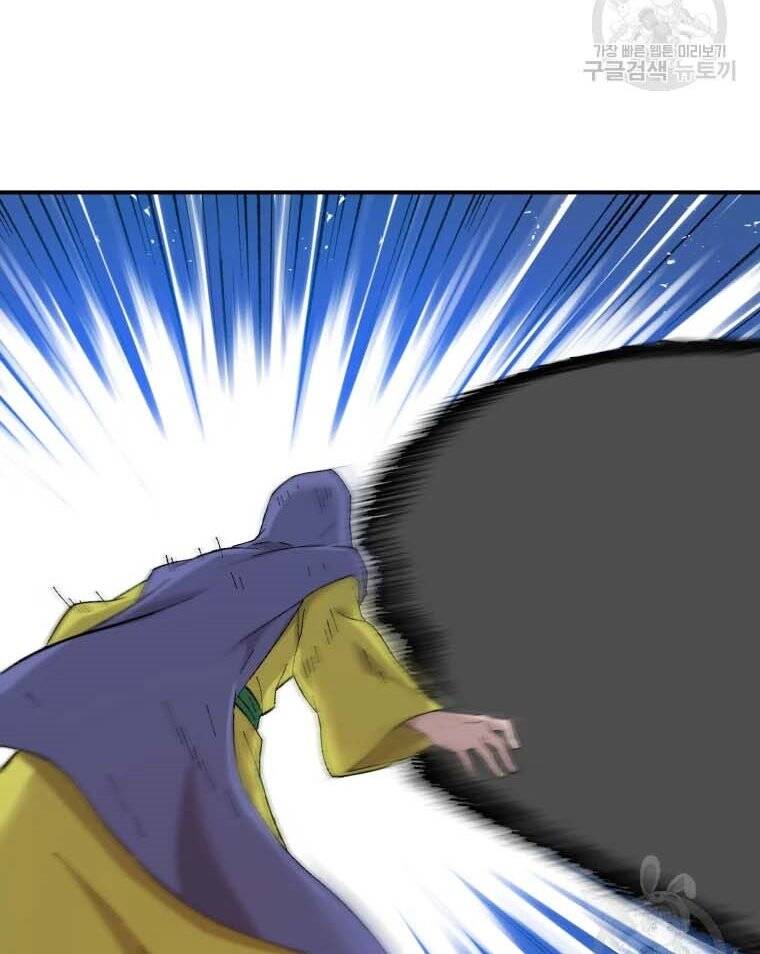 Đại Cao Thủ Chap 43 - Next Chap 44