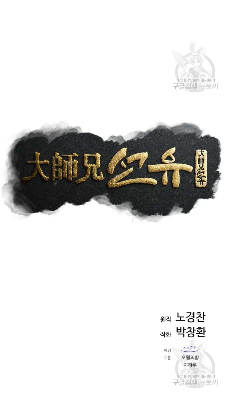 Đại Cao Thủ Chap 47 - Next Chap 48