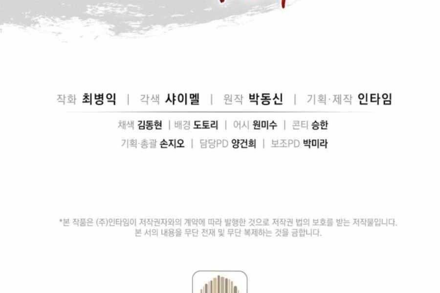 Trọng Sinh Thành Thần Y Thời Tam Quốc Chap 48 - Next Chap 49