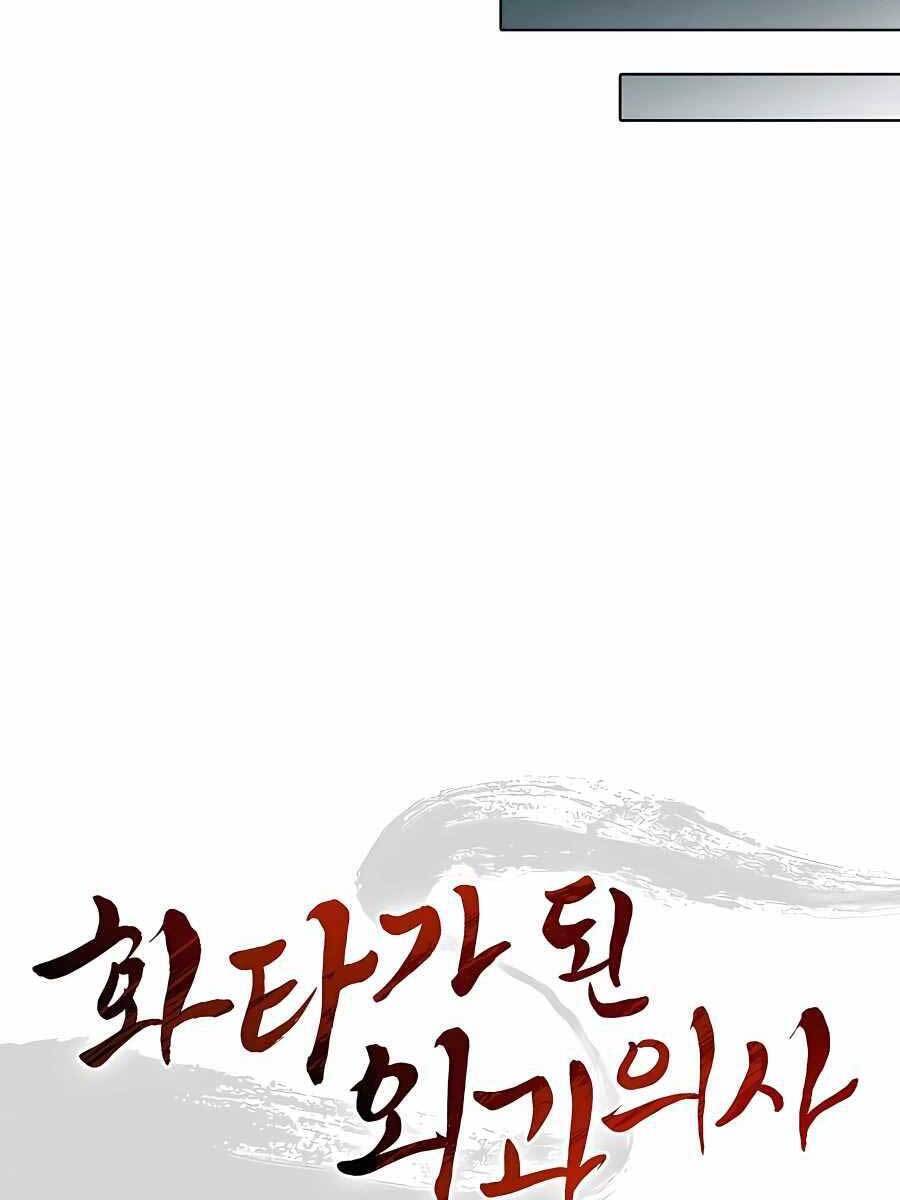 Trọng Sinh Thành Thần Y Thời Tam Quốc Chap 58 - Next Chap 59