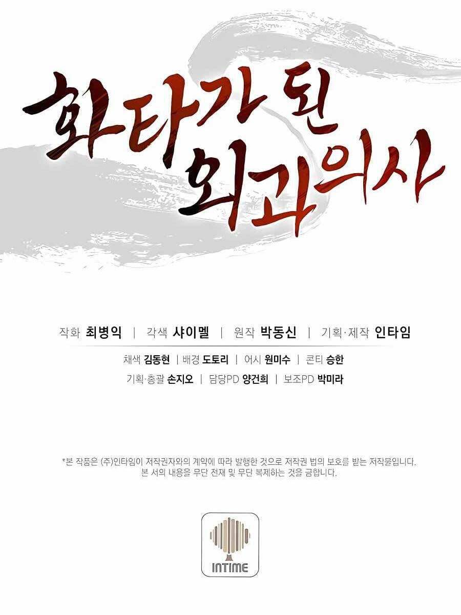 Trọng Sinh Thành Thần Y Thời Tam Quốc Chap 60 - Next Chap 61