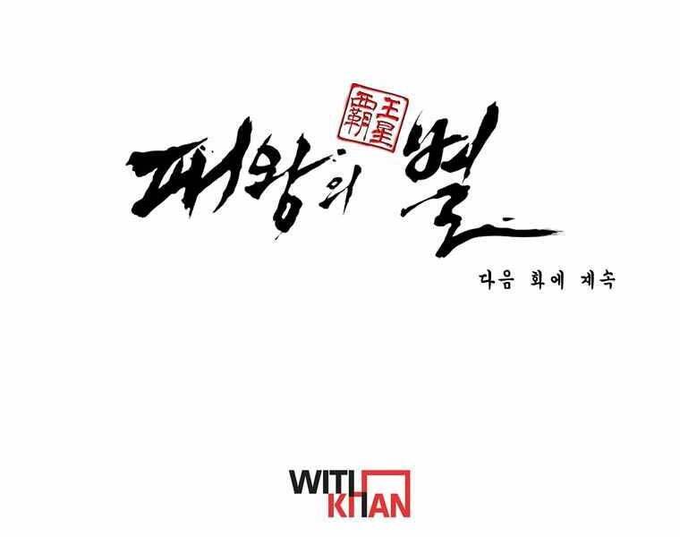 Bá Vương Chi Tinh Chap 40 - Next Chap 41