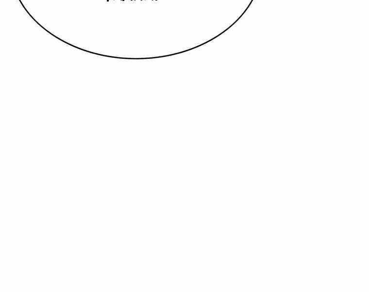 Bá Vương Chi Tinh Chap 41 - Next Chap 42