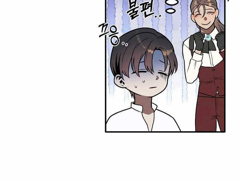 Con Trai Út Huyền Thoại Nhà Hầu Tước Chap 42 - Next Chap 43