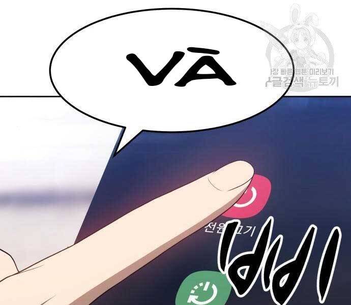 Gậy Gỗ Cấp 99+ Chap 22 - Next Chap 23