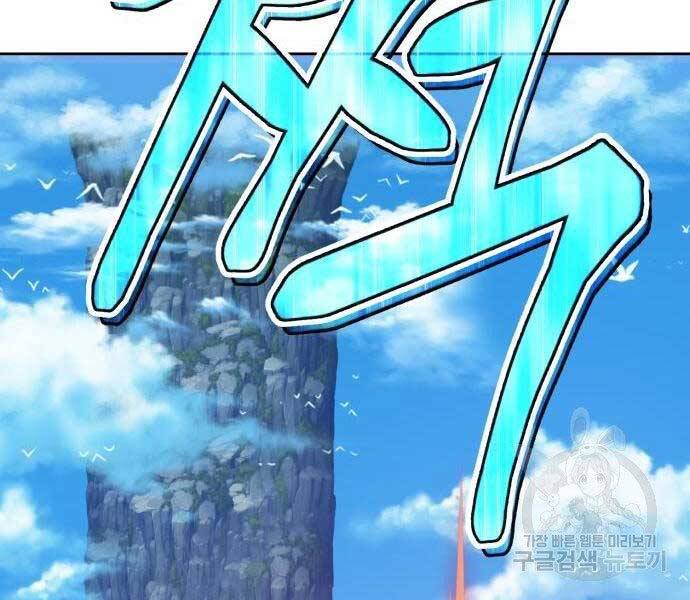 Gậy Gỗ Cấp 99+ Chap 22 - Next Chap 23