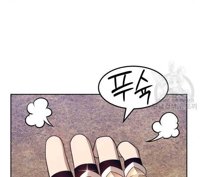 Gậy Gỗ Cấp 99+ Chap 22 - Next Chap 23