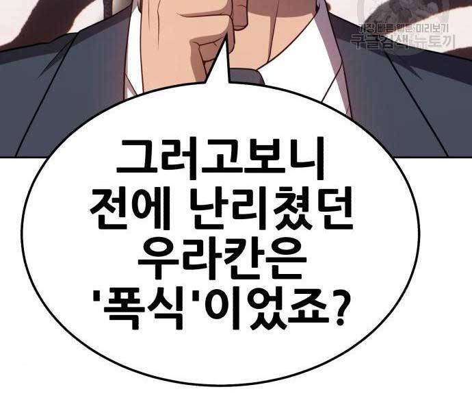 Gậy Gỗ Cấp 99+ Chap 24 - Next Chap 25