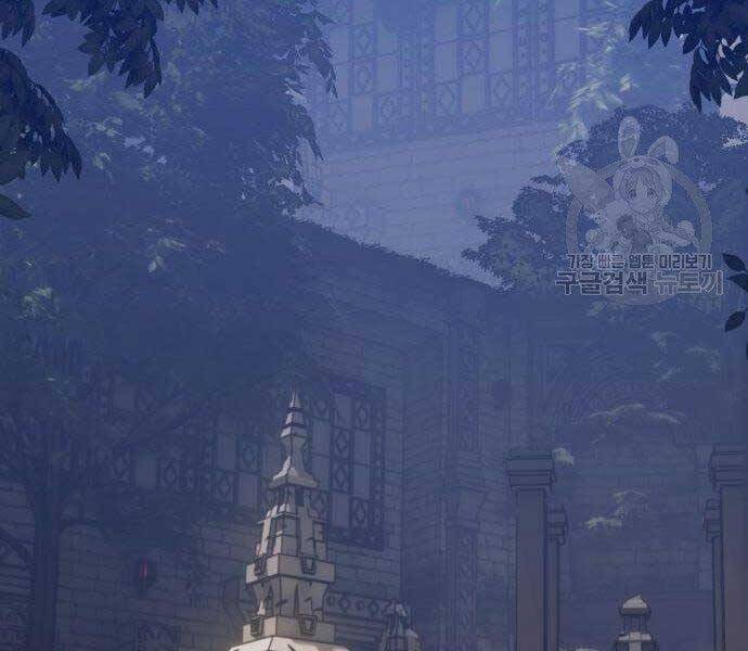 Gậy Gỗ Cấp 99+ Chap 27 - Next Chap 28