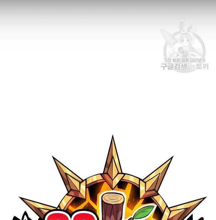 Gậy Gỗ Cấp 99+ Chap 29 - Next Chap 30