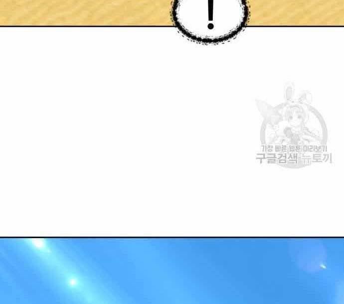 Gậy Gỗ Cấp 99+ Chap 29 - Next Chap 30