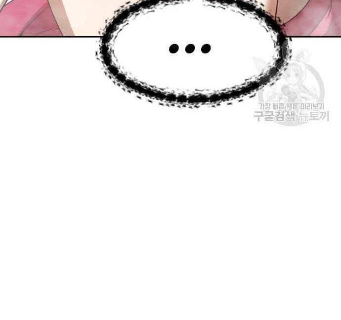 Gậy Gỗ Cấp 99+ Chap 29 - Next Chap 30