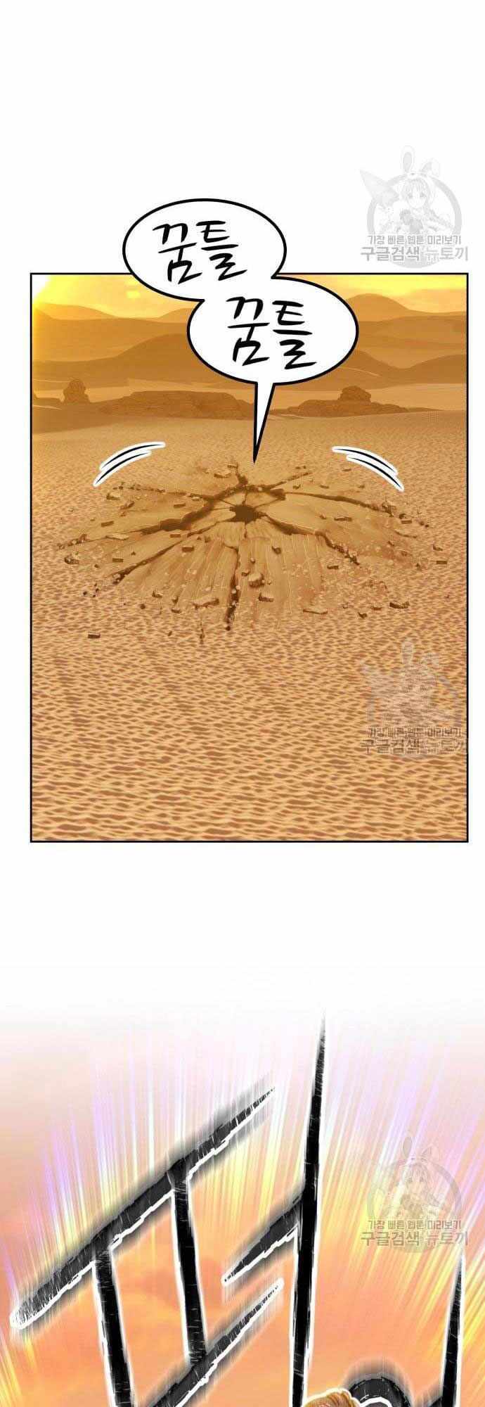 Gậy Gỗ Cấp 99+ Chap 40 - Next Chap 41