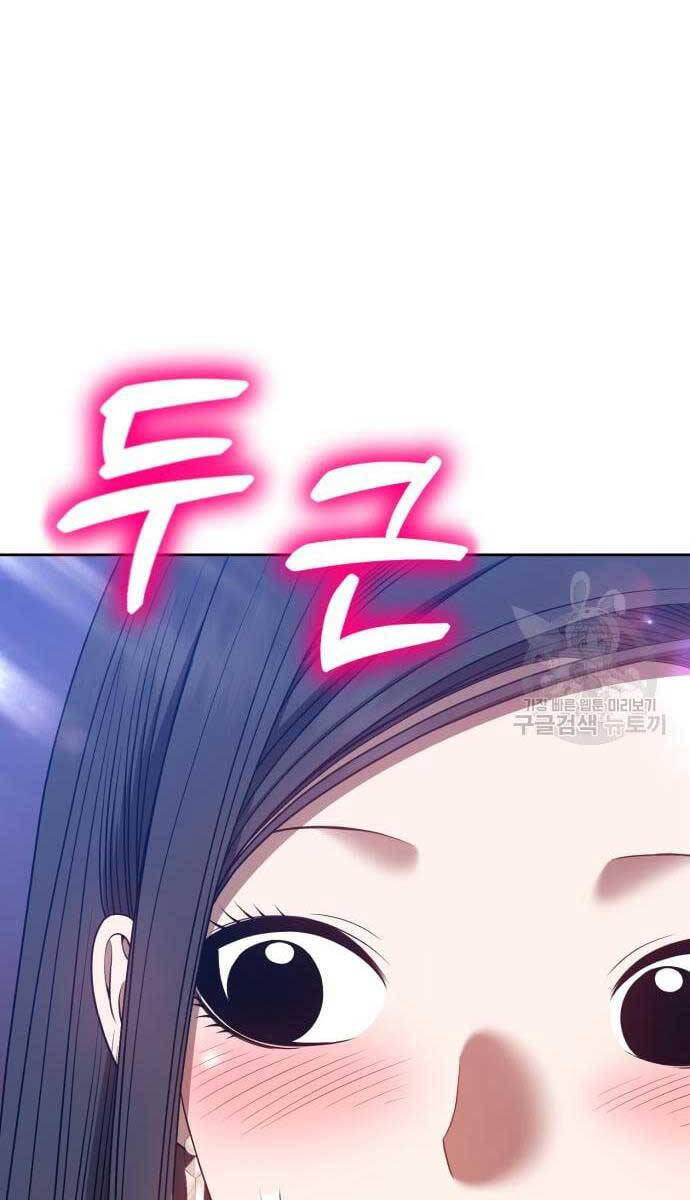 Gậy Gỗ Cấp 99+ Chap 53 - Next Chap 54