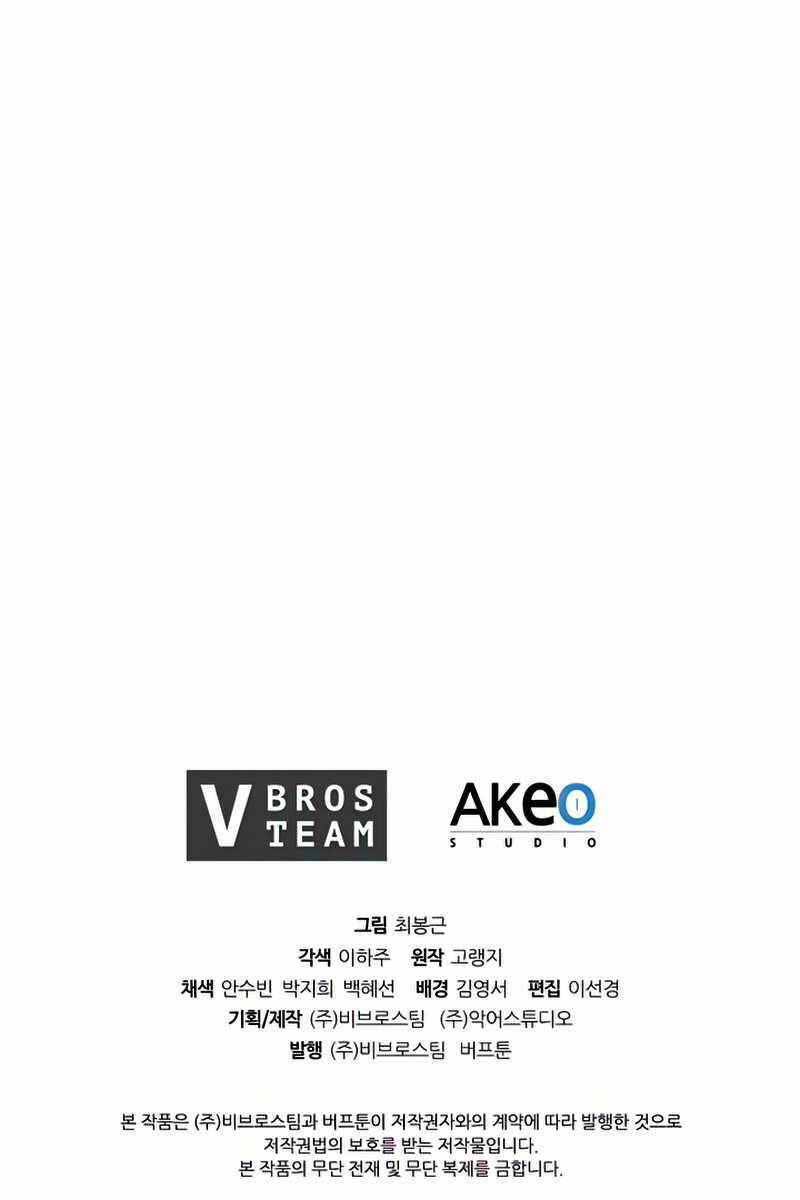 Hồi Quy Thành Công Tước Chap 42 - Next Chap 43