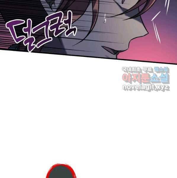 Con Gái Tôi Là Trùm Cuối Chap 38 - Next Chap 39