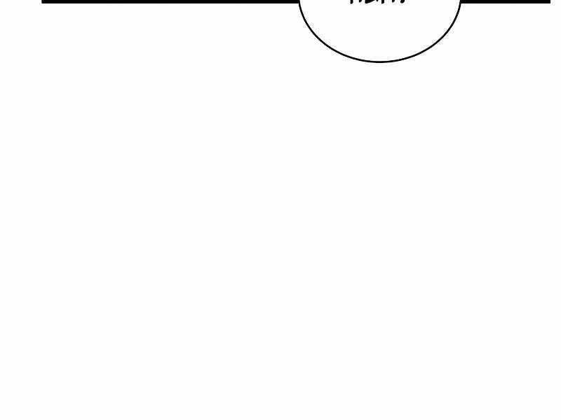 Con Trai Út Của Gia Đình Kiếm Thuật Danh Tiếng Chap 35 - Next Chap 36