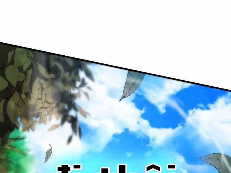 Con Trai Út Của Gia Đình Kiếm Thuật Danh Tiếng Chap 37 - Next Chap 38