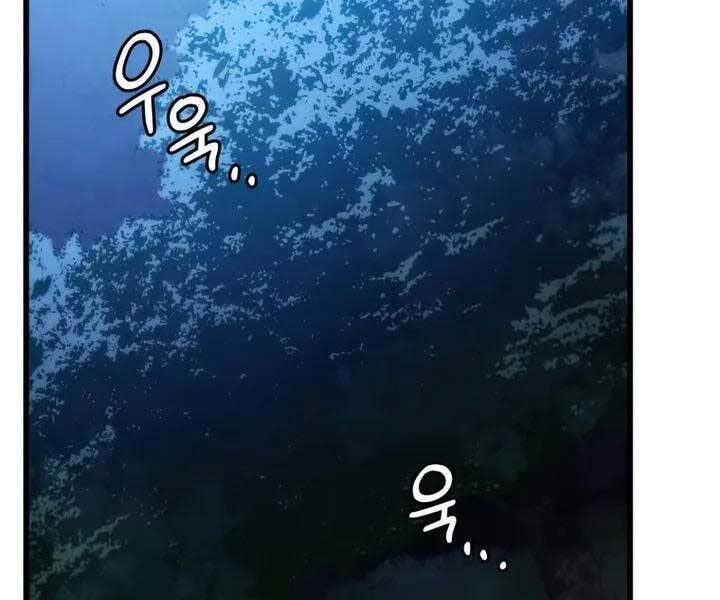 Con Trai Út Của Gia Đình Kiếm Thuật Danh Tiếng Chap 38 - Next Chap 39