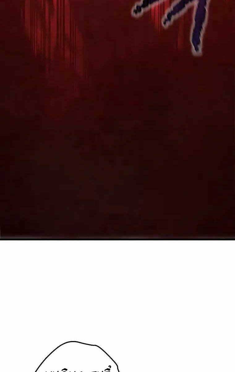 Con Trai Út Của Gia Đình Kiếm Thuật Danh Tiếng Chap 54 - Next Chap 55