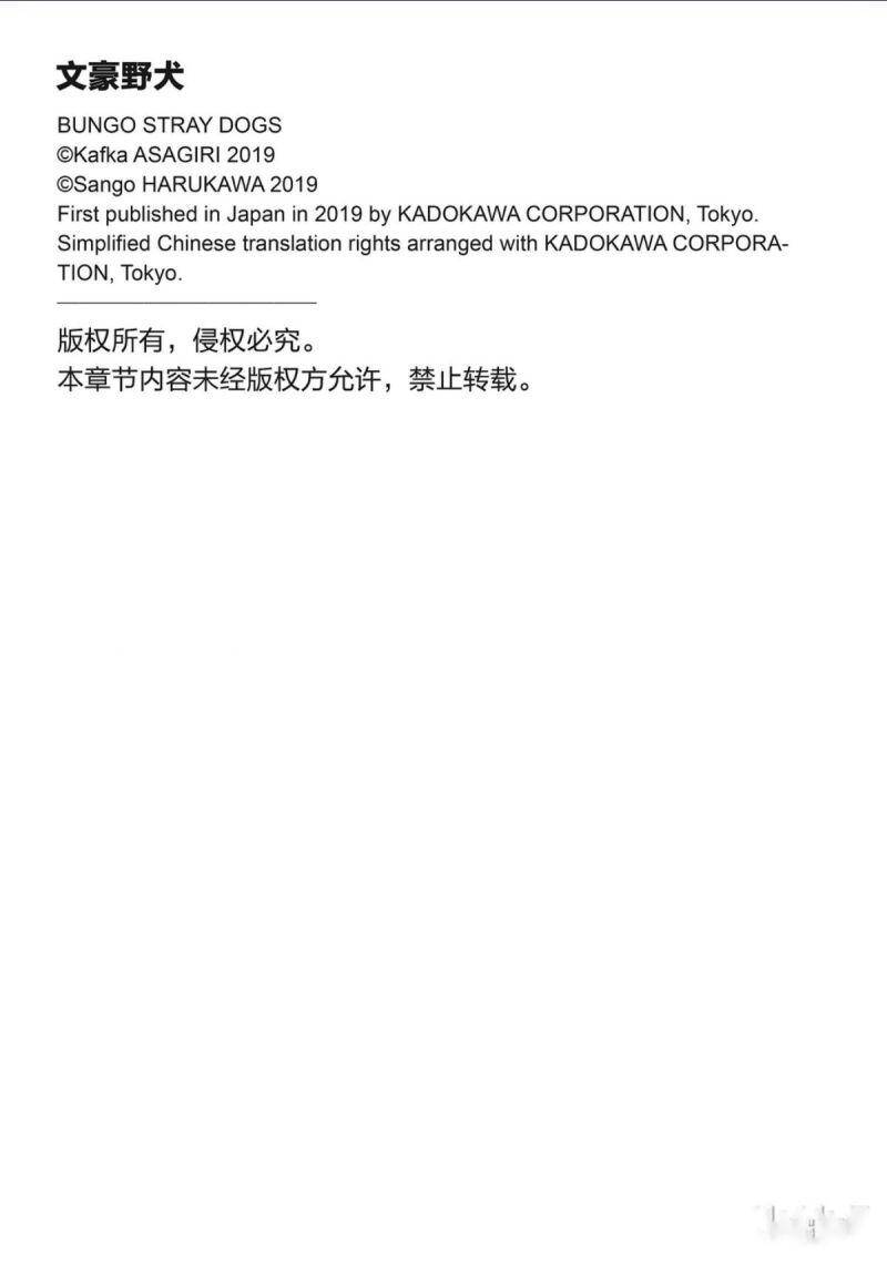 Đặc Nhiệm Thám Tử Chap 84 - Next Chap 85