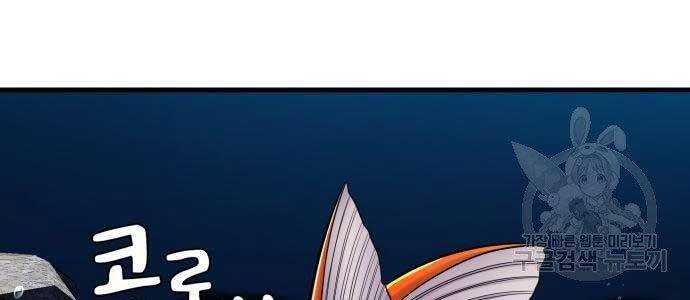 Hoá Thân Thành Cá Chap 12 - Next Chap 13