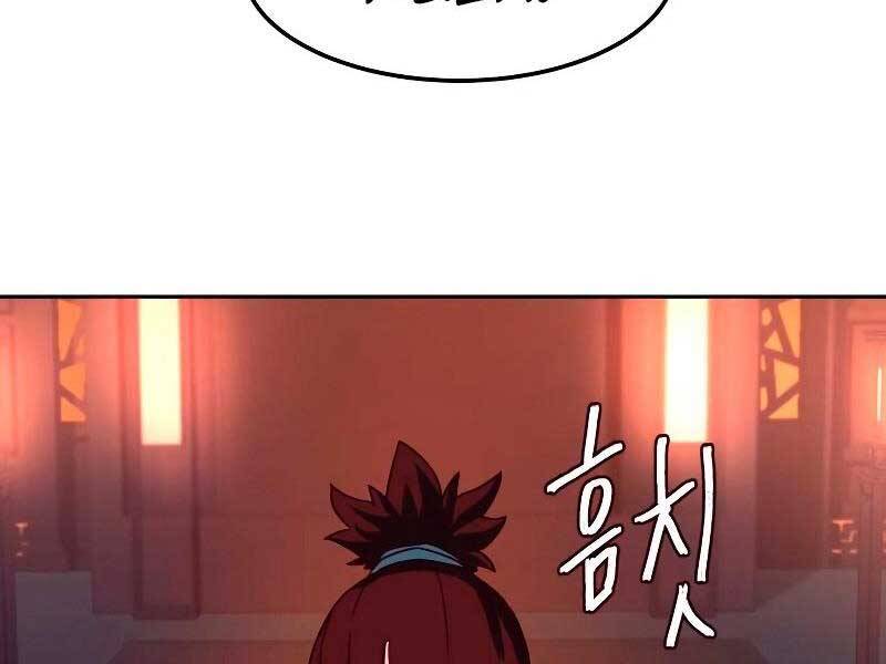 Túy Kiếm Dạ Hành Chap 21 - Next Chap 22