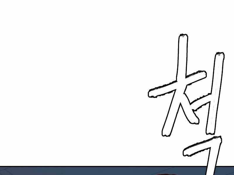 Túy Kiếm Dạ Hành Chap 23 - Next Chap 24